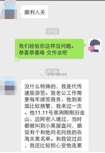 a8a11ba9jw1emorva15xoj20hs0pxn08 205x300 - 代传递旅游签证+诚实过海关顺利通过，恭喜江苏无锡赴美生子的客人