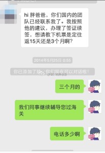 a8a11ba9jw1emorvb286mj20hs0pwjtx 206x300 - 代传递旅游签证+诚实过海关顺利通过，恭喜江苏无锡赴美生子的客人