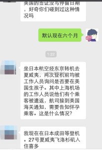 a8a11ba9jw1emorvc6p27j20hs0q0adb 205x300 - 代传递旅游签证+诚实过海关顺利通过，恭喜江苏无锡赴美生子的客人