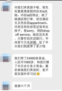 a8a11ba9jw1emorvejvlfj20hs0q1gpa 204x300 - 代传递旅游签证+诚实过海关顺利通过，恭喜江苏无锡赴美生子的客人