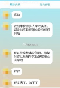 警察 205x300 - 警察也可以去美国生孩子吗？会不会有什么影响？