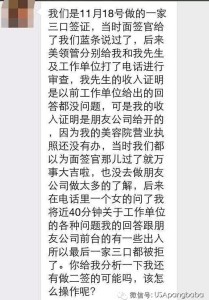 20150106161021 209x300 - 赴美生子签证：大使馆会打电话调查核实DS-160表格里填写的信息吗？