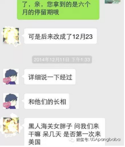 赴美生子旅游过海关被问出已怀孕,拿到手的六个月停留期被迫改为十天 QQ图片20150106162712 255x300 - 赴美生子旅游过海关被问出已怀孕,拿到手的六个月停留期被迫改为十天