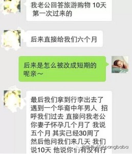 赴美生子旅游过海关被问出已怀孕,拿到手的六个月停留期被迫改为十天 QQ图片20150106162727 258x300 - 赴美生子旅游过海关被问出已怀孕,拿到手的六个月停留期被迫改为十天