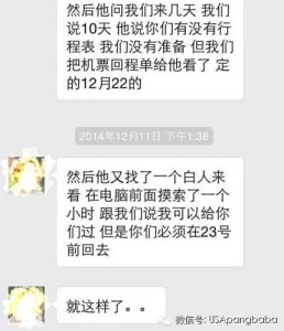 赴美生子旅游过海关被问出已怀孕,拿到手的六个月停留期被迫改为十天 QQ图片20150106162742 258x300 - 赴美生子旅游过海关被问出已怀孕,拿到手的六个月停留期被迫改为十天
