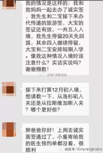 QQ图片20150106163400 202x300 - 广州妈妈赴美生三宝，诚实签秒过，顺利拿到签证！