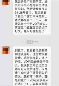 QQ图片20150106163412 205x300 - 广州妈妈赴美生三宝，诚实签秒过，顺利拿到签证！