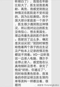 QQ图片20150106163423 207x300 - 广州妈妈赴美生三宝，诚实签秒过，顺利拿到签证！