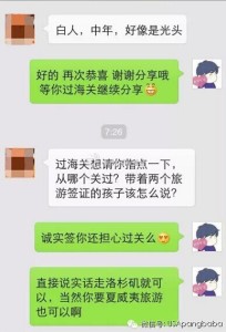 QQ图片20150106163434 204x300 - 广州妈妈赴美生三宝，诚实签秒过，顺利拿到签证！