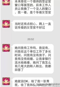 QQ图片20150106163812 210x300 - 白本怎么办理赴美生子签证？白本孕妈遇上华裔女签证官，最后成功拿美签