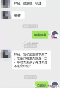 QQ图片20150106163929 205x300 - 白本怎么办理赴美生子签证？白本孕妈遇上华裔女签证官，最后成功拿美签