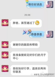 QQ图片20150106163754