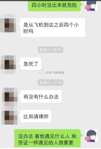 a8a11ba9jw1emzwbtl28zj20hs0q040l 205x300 - 过海关的最坏结果：被遣返的整个过程是什么样的？