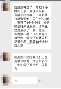 a8a11ba9jw1emzwbud1ywj20hs0pzq63 205x300 - 过海关的最坏结果：被遣返的整个过程是什么样的？