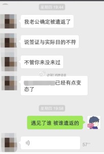 a8a11ba9jw1emzwbv0nhsj20hs0q4763 204x300 - 过海关的最坏结果：被遣返的整个过程是什么样的？