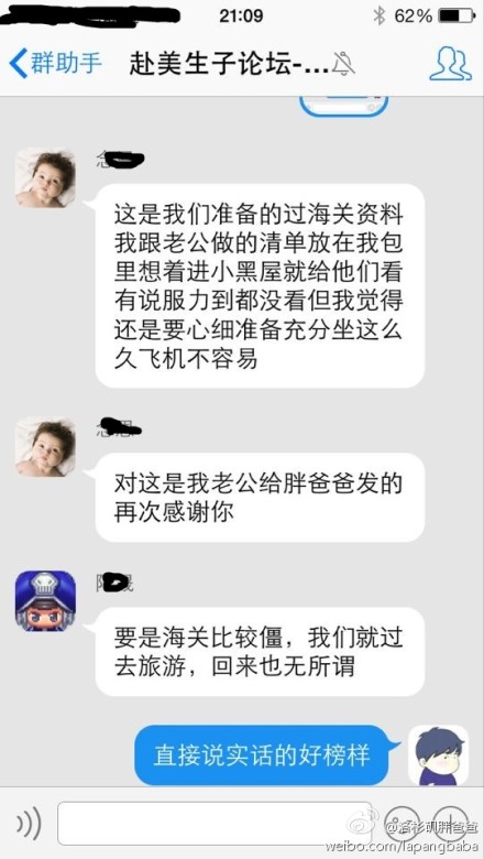 111112 - 去美国生子的孕妈成功过海关，签证说旅游，过关说生子