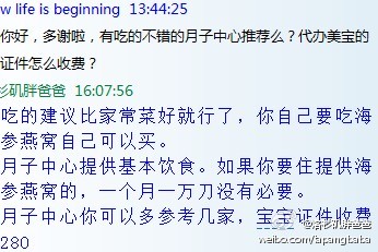 吃 - 去美国生宝宝入住月子中心的饮食条件好吗