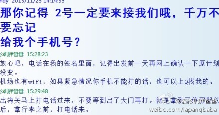 接机客人 - 赴美生子的妈妈们到达机场后该怎么办呢