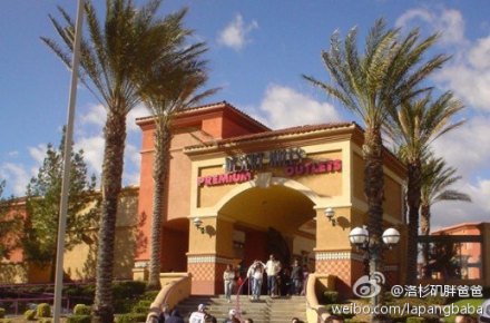 购物 - 【沙漠奥莱购物】去美国产子准妈们的购物天堂