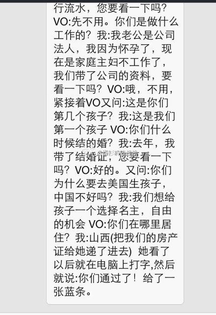 赴美3 - 【我们想给孩子一个选择民主自由的机会】为什么要去美国生孩子