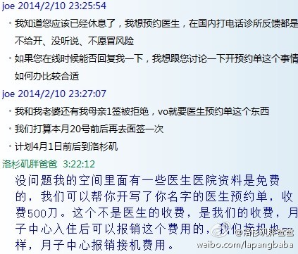 预约单 - 赴美生子医生预约单，华人医生是不给没到美国的客人开预约单的