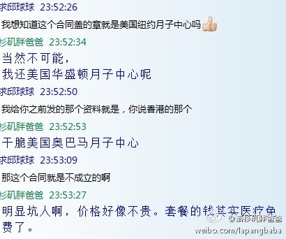 2222222222222222 - 去美国生孩子的中介忽悠客人办理医疗白卡