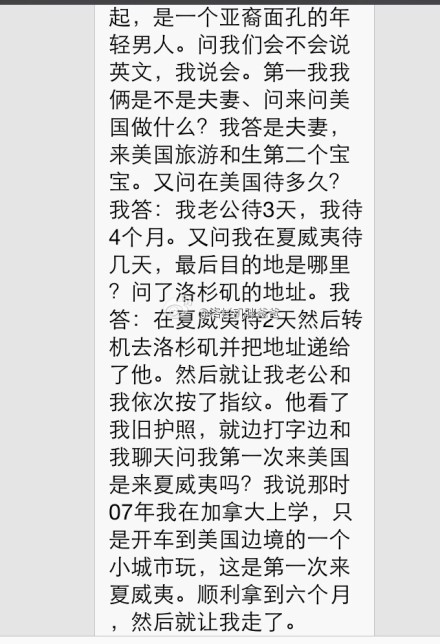 夏威夷3 - 办理的赴美旅游签证入海关的时候可以选择诚实入海关吗