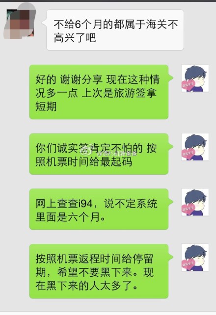 短期2 - 宝爸在二次入境的时候如何应对海关工作人员，会被遣返吗