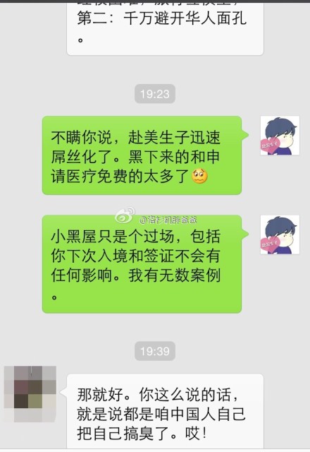 律师8 - 北京律师孕妈在美国洛杉矶海关勇斗华人CBP，顺利过海关