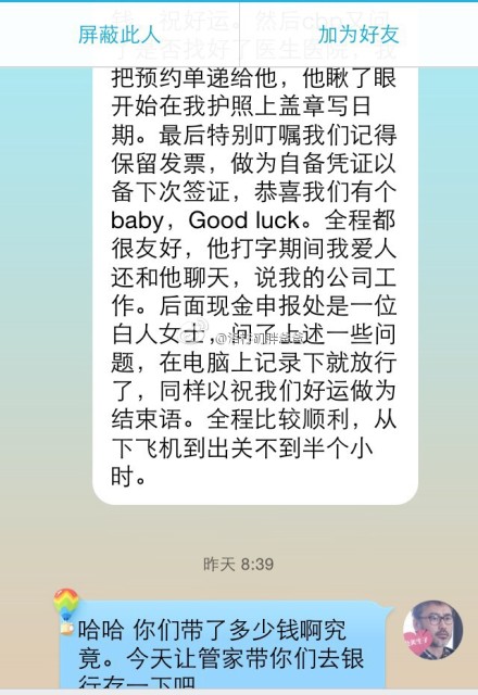 西雅图3 - 陕西西安的孕妈办理赴美生子旅游签证，从西雅图诚实过海关