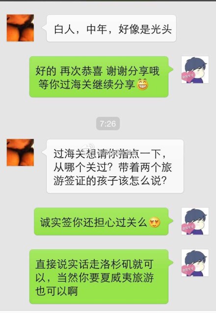 诚实签3 - 广州办理赴美生子诚实签证秒过，顺利拿到签证
