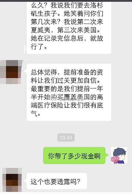 代传递1 - 签证是代传递旅游签证，过美国海关能诚实过海关吗？