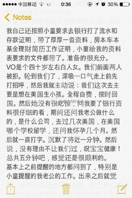 反对 - 上海妈妈办理赴美生子诚实签证顺利通过