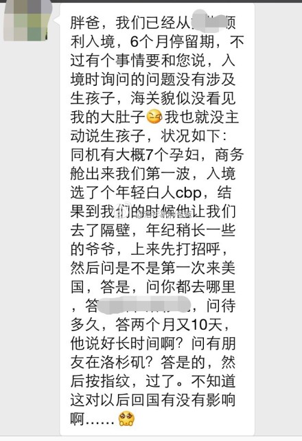 担心 - 赴美生子回国之后会影响到下一次的入境吗