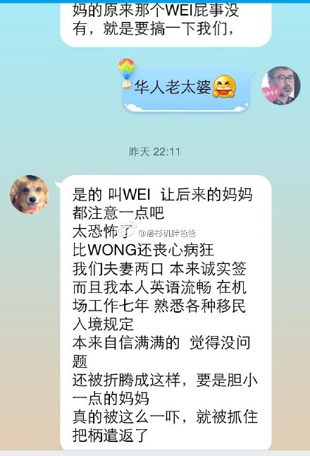 老太婆 - 去美国生宝宝从洛杉矶诚实过海关遇到华裔CBP如何应对？