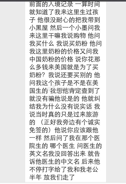 遣返 - 去美国生宝宝之后再去美国会被海关遣返吗