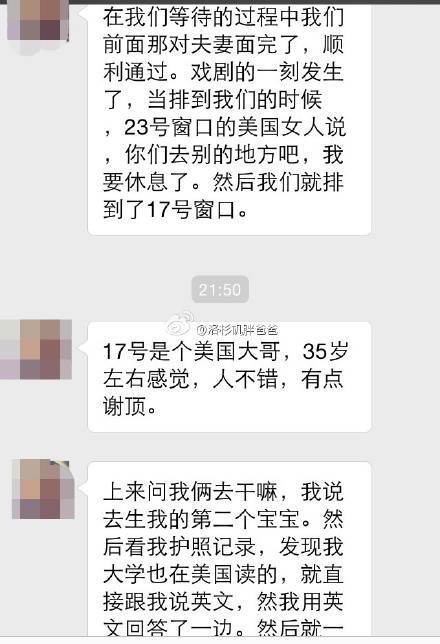 面签 - 办理了赴美生子代传递结果被喊去面签怎么办？