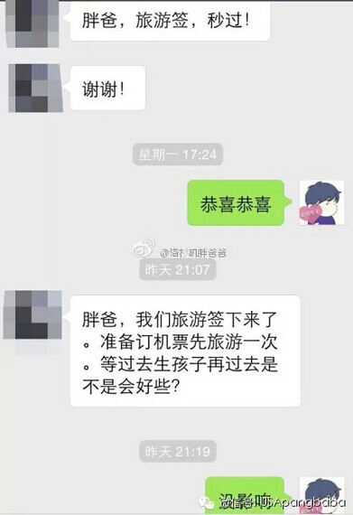 QQ图片20150106163929 - 白本怎么办理赴美生子签证？白本孕妈遇上华裔女签证官，最后成功拿美签