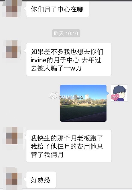 二胎 - 去美国生第二胎，怎么样选择靠谱的直营月子中心