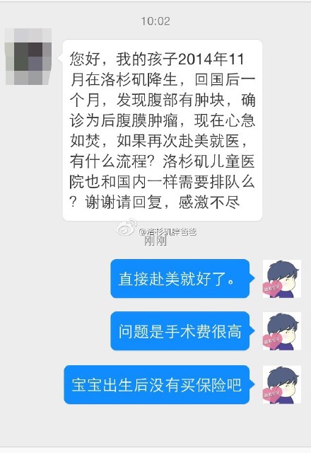 保险1 - 宝宝出生后需要购买医疗保险吗？怎么买呢？
