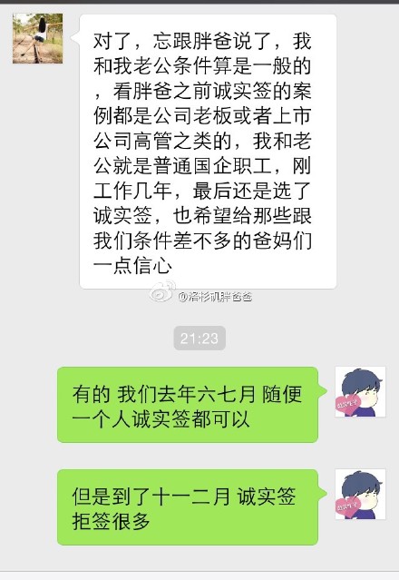 工薪 - 普通工薪家庭也可以办理诚实签证去美国生孩子吗？