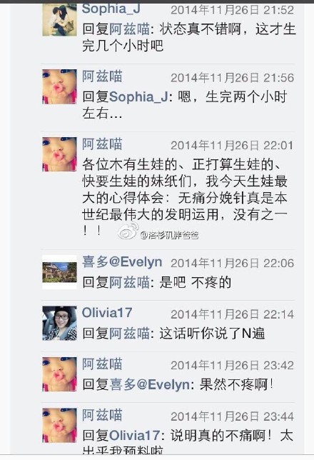 无痛分娩3 - 美国无痛分娩技术怎么样？无痛分娩真的不疼吗？