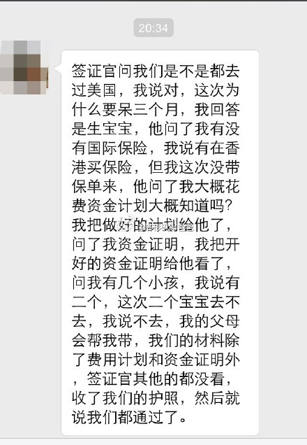 武汉 - 去美国生第三胎办理诚实签证还能顺利的拿到签证吗