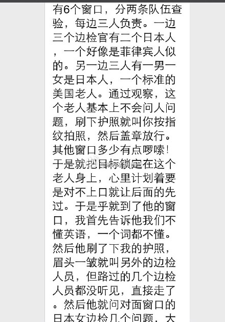 夏威夷 - 温州妈妈赴美生子办理旅游签从夏威夷诚实入境美国