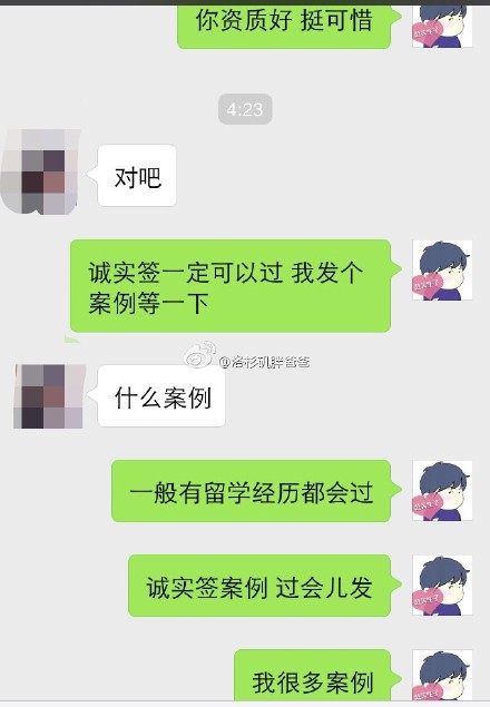 白富美 - 去美国生孩子盲目过洛杉矶海关给了短期停留期可以延期吗