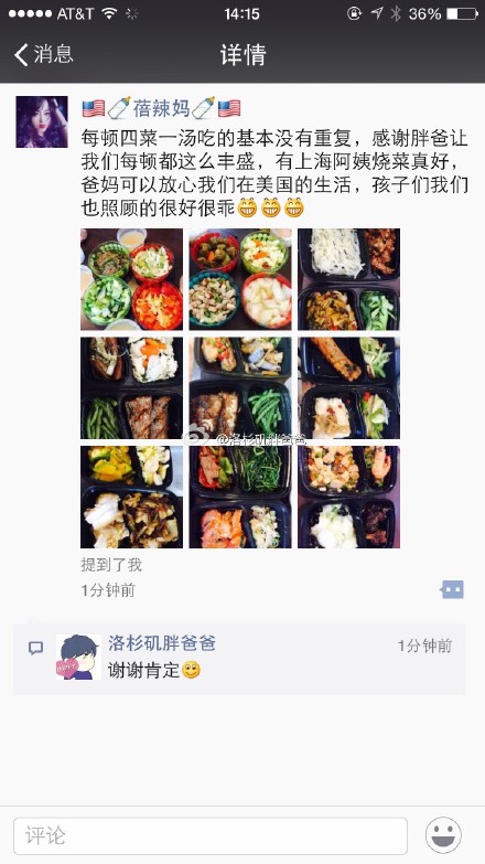 47.11 - 赴美生子的妈妈晒喜多月子中心美食