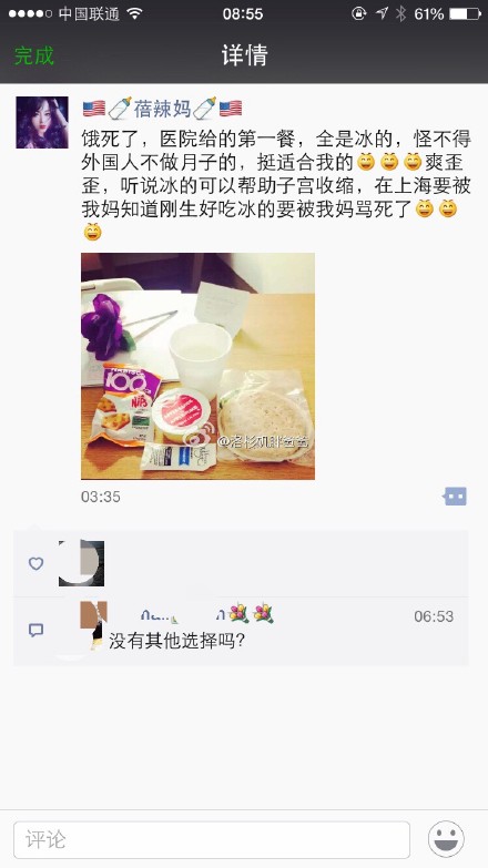 a8a11ba9jw1eulogxb3usj20ku11242d1 - 蓓辣妈赴美生子之医院生产全程记录 得偿所愿喜获千金