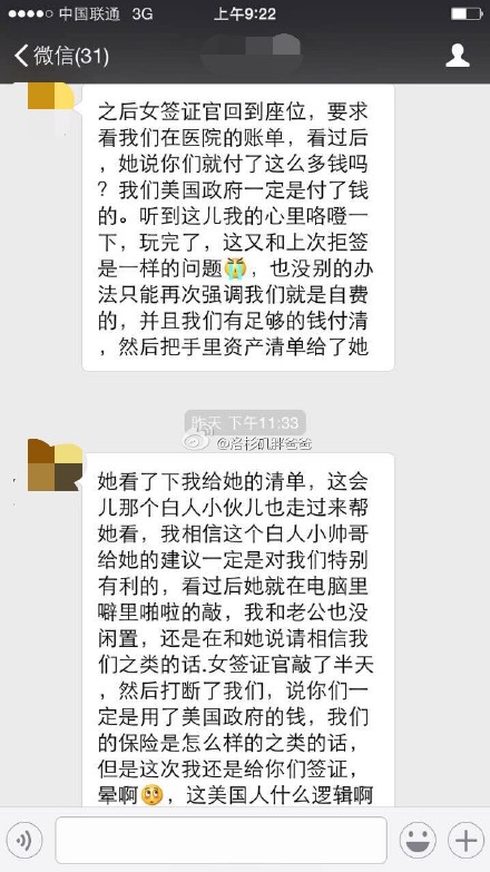 a8a11ba9jw1ev7pwsxm7vj20jz0zkdko1 - 赴美生子回国后代传递续签转面签被拒 因为面签官怀疑曾占用美国医疗福利