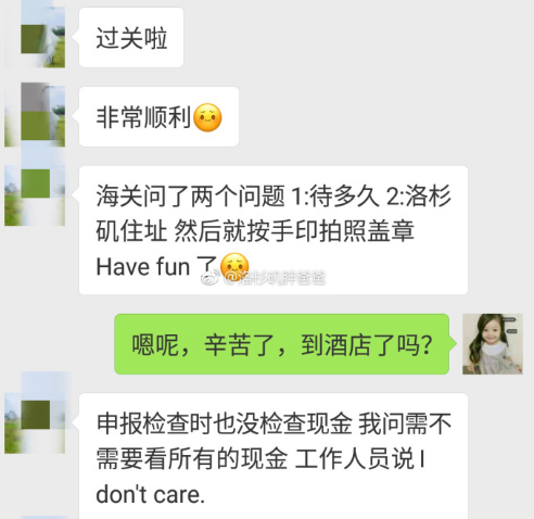 微信截图 20180419183907 - 北京客人备孕参观美国月子中心拉斯维加斯入境赴美生子