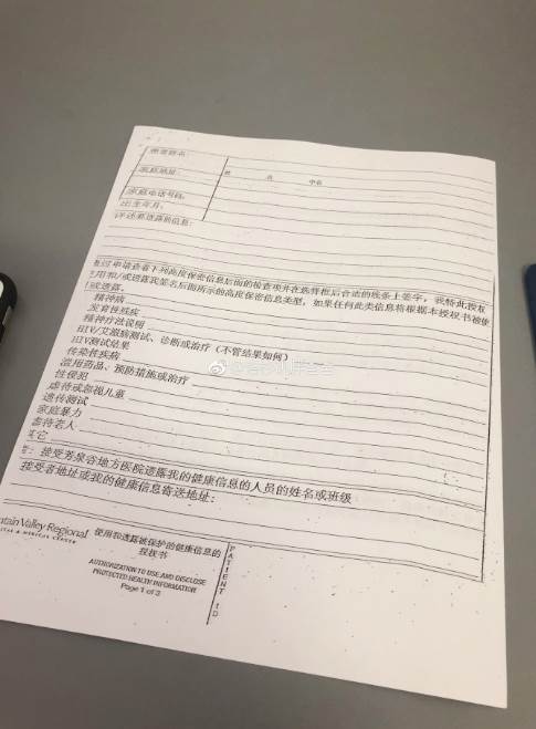 15355962871 副本 - 成都宝妈第一胎赴美生子 回国前办理医疗记录账单清零